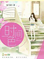 至尊帝婿秦懷道封面