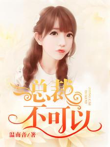 慕容月喬墨雨封面