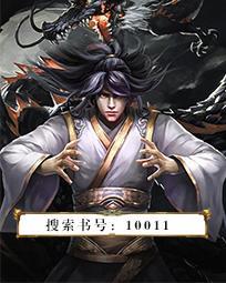 太初混沌雷魔封面