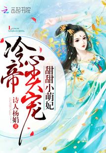 程亦風(fēng)林微夏封面