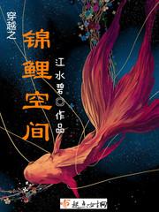 自帶錦鯉穿六零封面