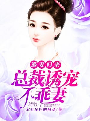 大佬的失憶甜心封面