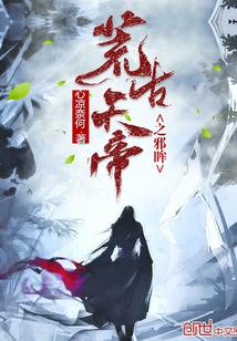 快穿男主又黑化啦封面