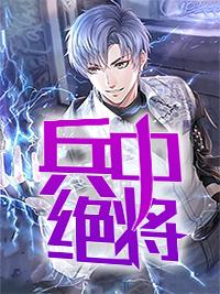 溫若薇陸焙辰封面