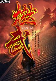 聶風替妻子入獄三年封面