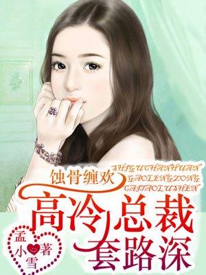 姜蔚阮盛小說封面