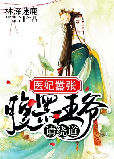 小說我男的，cos卡芙卡登上美女榜小說叫什么名字封面