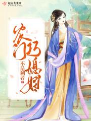 裴九棠秦綰綰封面