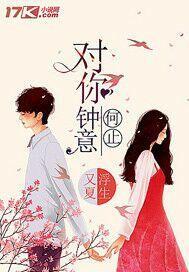 沈初瀾裴肆琛封面