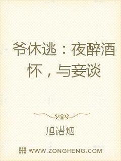 蘇煙陸宴臣封面