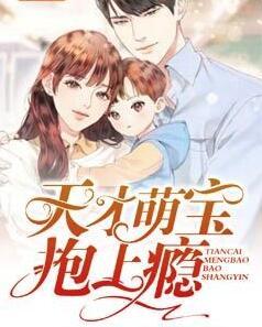 前夫先生別想復婚封面