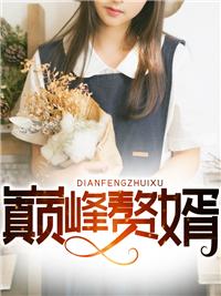 龍婿林子銘封面