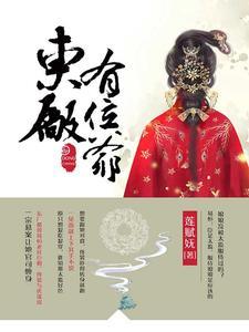 季溪陸敬安封面