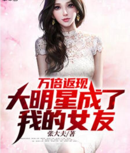 李豪鄭英愛小說免費(fèi)閱讀封面