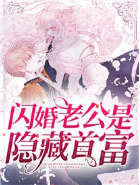 江寧冷御宸封面