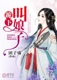 開局有個(gè)女兒封面