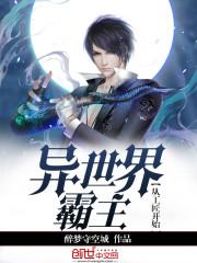 穿書女配我的男二要奪主封面