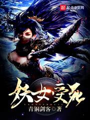 江厭離霍紹霆姜詩(shī)瑤封面