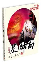 康惠文謝凡皓封面