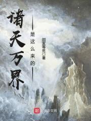 讓我做惡事，給女主們分配系統(tǒng)是吧暢讀佳作封面