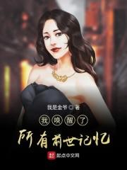 妻子后悔了封面