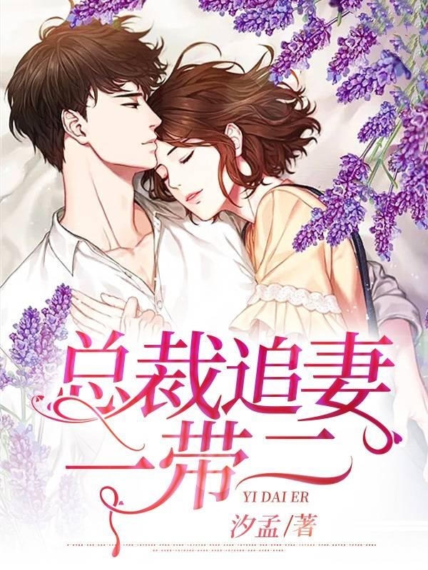 一胎雙寶：媽咪你馬甲掉了封面