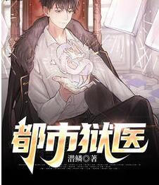 秦楓禁閉系統(tǒng)封面