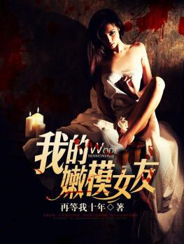 神級(jí)女婿林炎柳幕妍封面