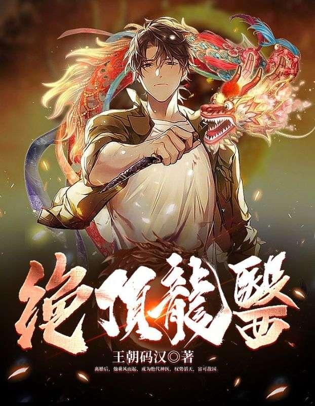 蕭北蘇婉冰心集團(tuán)的小說(shuō)封面