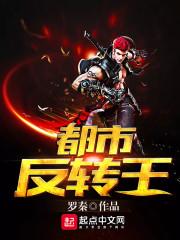 八零辣妻致富有道封面