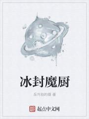 13752霍桓江心的小說封面