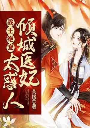 晉婉瑩軒轅曜封面