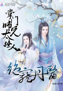 楚瑤衛(wèi)珣小說免費(fèi)閱讀封面