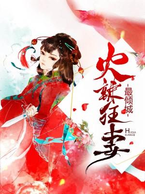 盛戰(zhàn)城蘇禾知乎封面