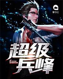 秦羽顧傾城蓋世天驕封面