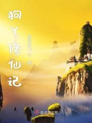 詭舍必讀寧秋水嚴(yán)幼平封面