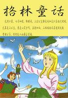 精選篇章霸總強(qiáng)取豪奪嬌妻難逃封面