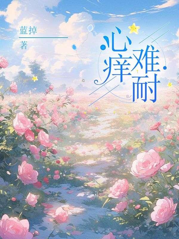 秦棠張賀年封面
