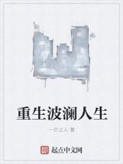 重生后，宋爺被撩到腿軟封面