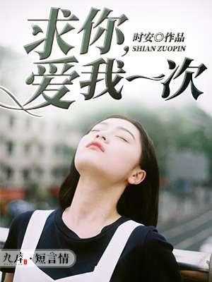 書名是震驚！這個主播靠玄學(xué)打擊犯罪司瞳封面