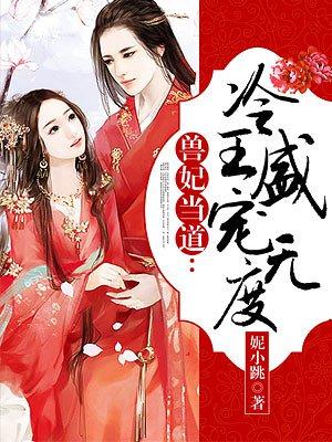 542432顏清君謝傾塵封面