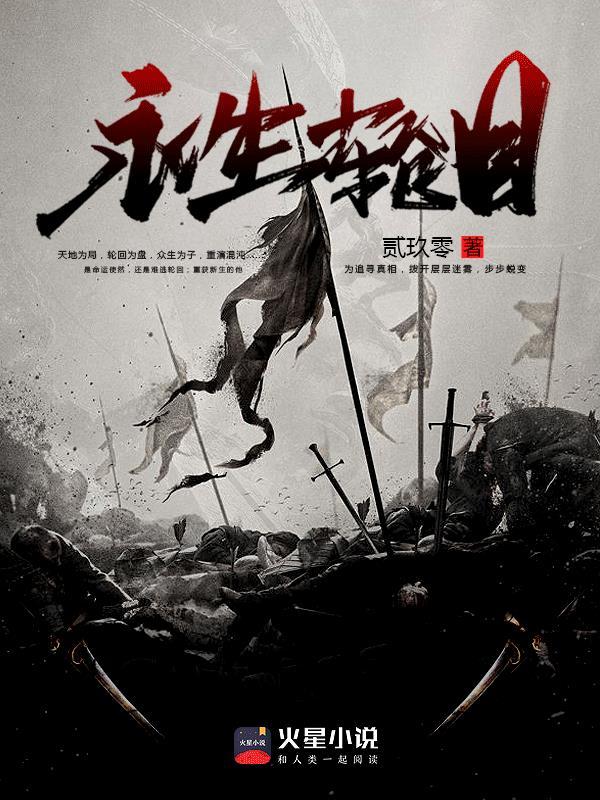 喪尸王的娃封面