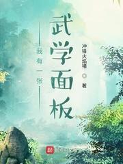 我有一張武學(xué)面板封面