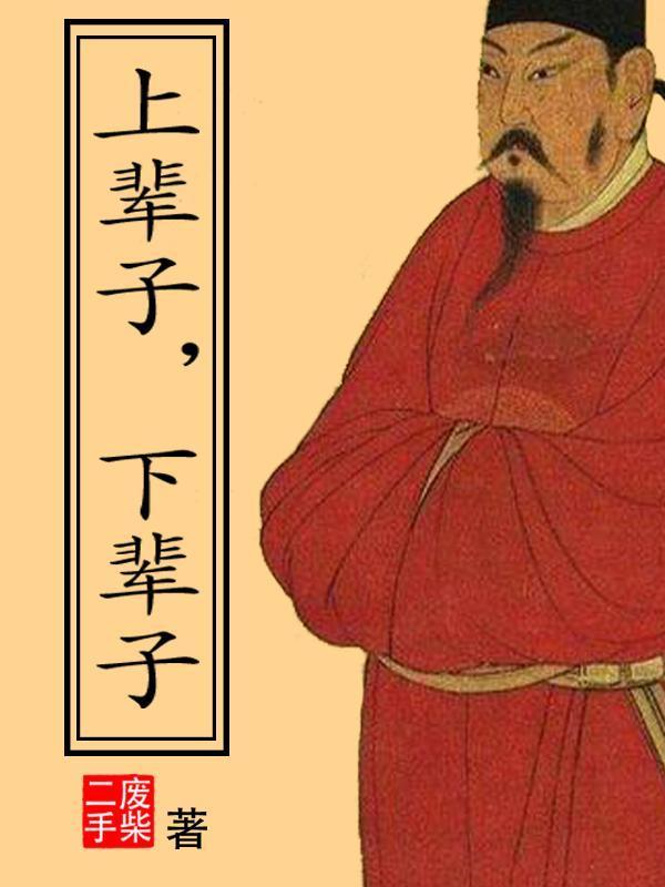 上輩子，下輩子封面