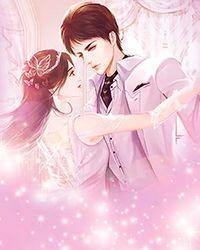 狠辣總裁的寵妻封面