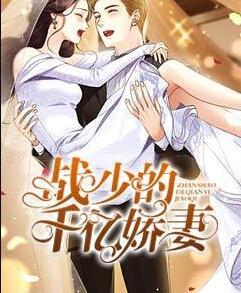 安小諾戰(zhàn)擎淵封面