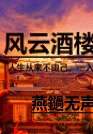 回村躺贏，靠提取動(dòng)物詞條致富無(wú)彈窗封面