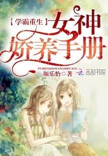 霸總的的團(tuán)寵大小姐封面