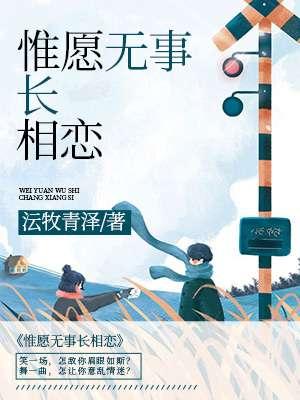 唯一太子妃趙曄小說無(wú)彈窗閱讀封面