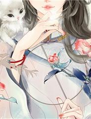 貴妻重生團(tuán)寵九小時(shí)姐封面